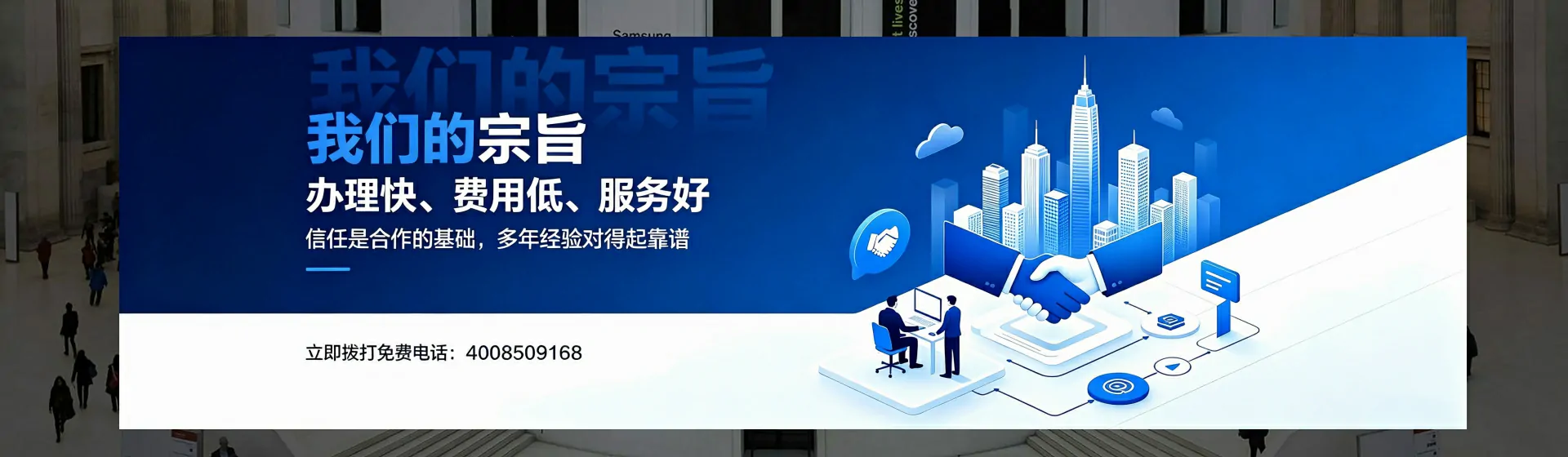 珠海分站首页横幅