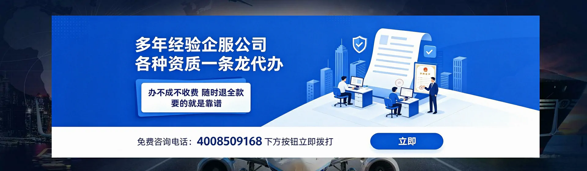 珠海分站首页横幅