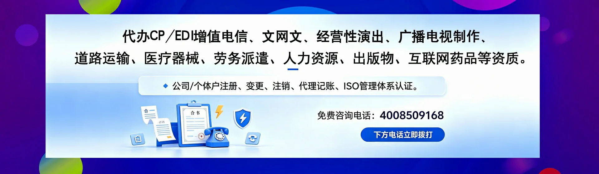珠海分站首页横幅