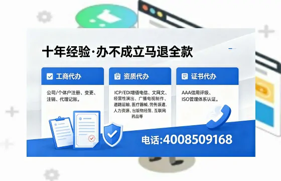 珠海办理SP、IDC、ISP、CDN、呼叫中心、VPN电信经营许可证的用处、流程与费用详解