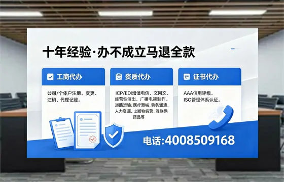 珠海办理EDI<a href='https://www.xinlucheng.com.cn/'>增值电信许可证</a>的用处、流程与费用详解
