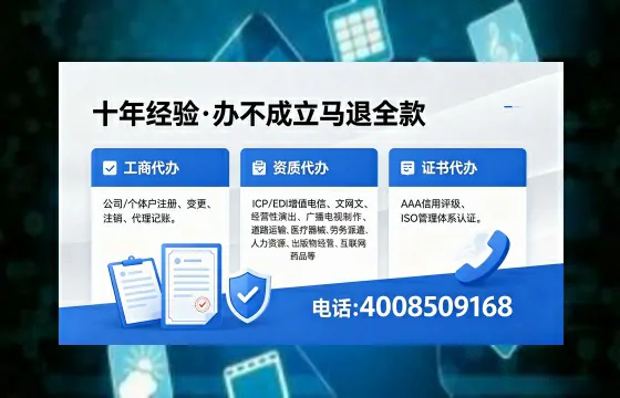 珠海办理EDI<a href='https://www.xinlucheng.com.cn/'>增值电信许可证</a>的用处、流程与费用详解
